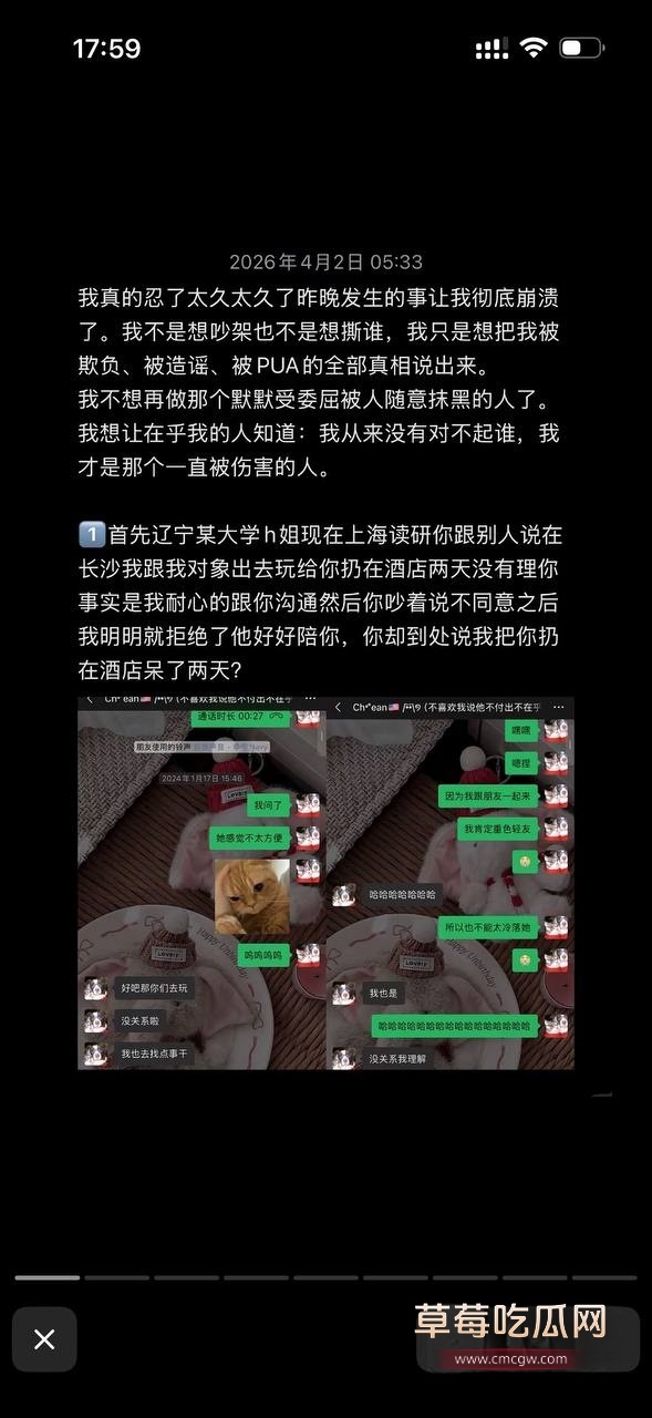辽宁丹东凤城昔日好闺蜜Y女士H小姐反目撕逼10 辽宁丹东凤城昔日好闺蜜Y女士H小姐反目撕逼10