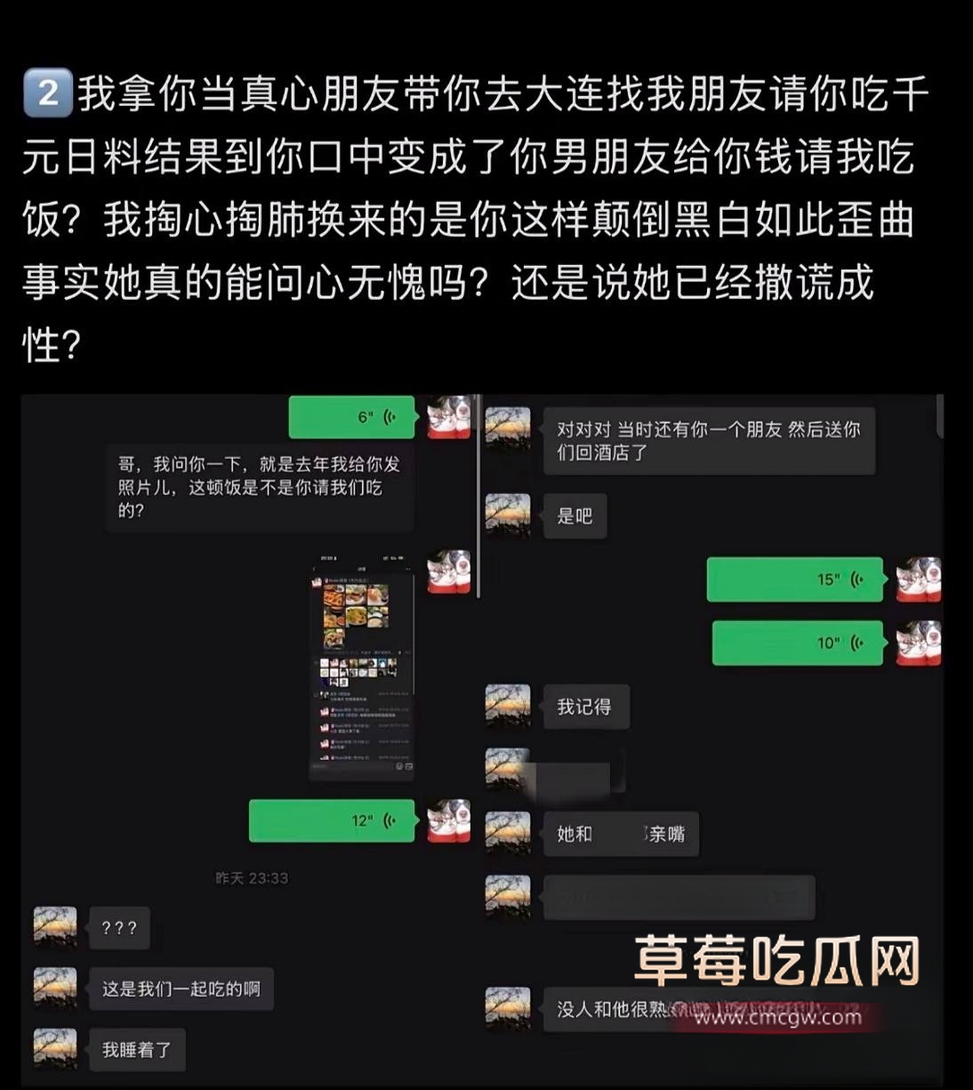 辽宁丹东凤城昔日好闺蜜Y女士H小姐反目撕逼11 辽宁丹东凤城昔日好闺蜜Y女士H小姐反目撕逼11