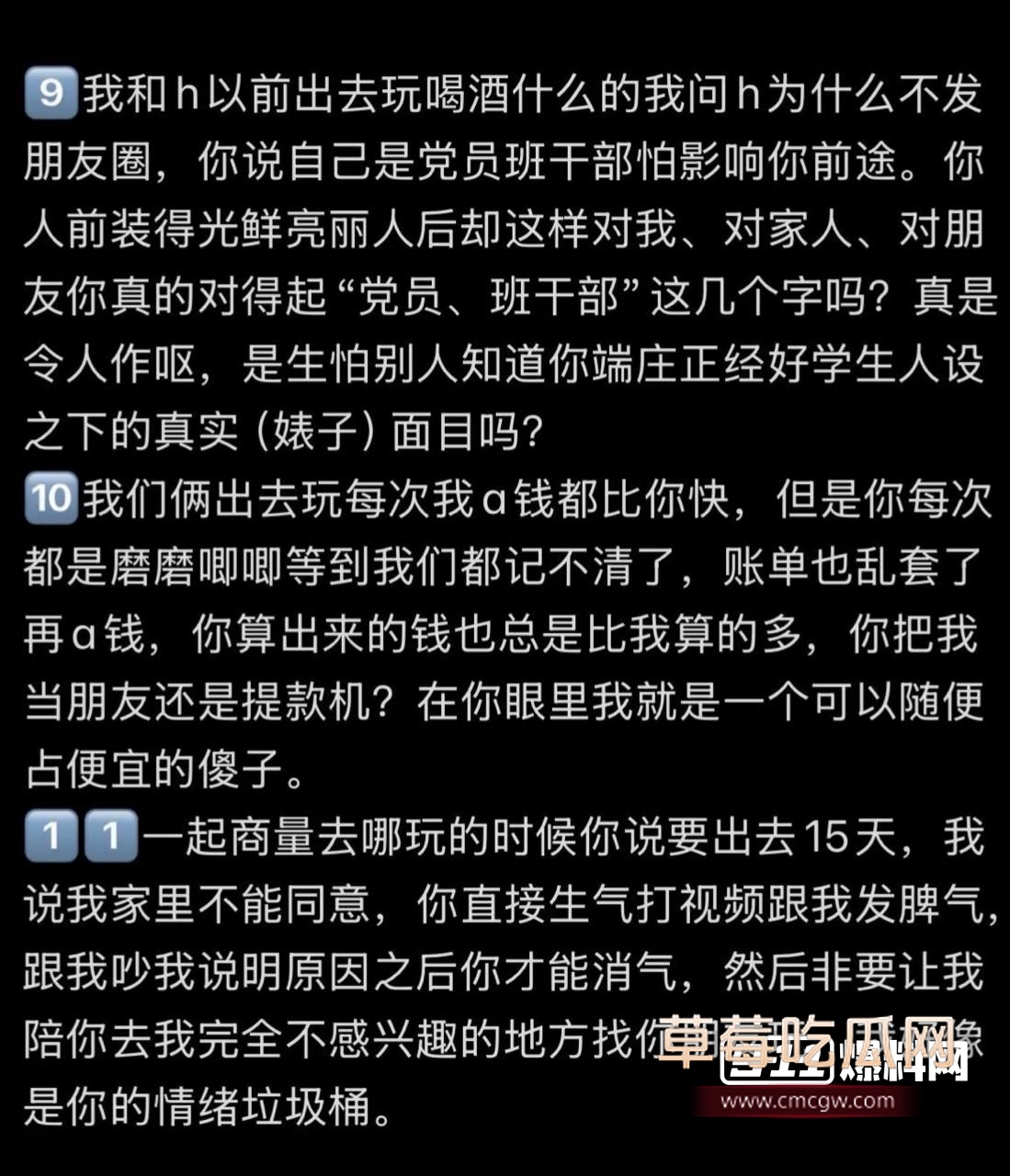 辽宁丹东凤城昔日好闺蜜Y女士H小姐反目撕逼14 辽宁丹东凤城昔日好闺蜜Y女士H小姐反目撕逼14