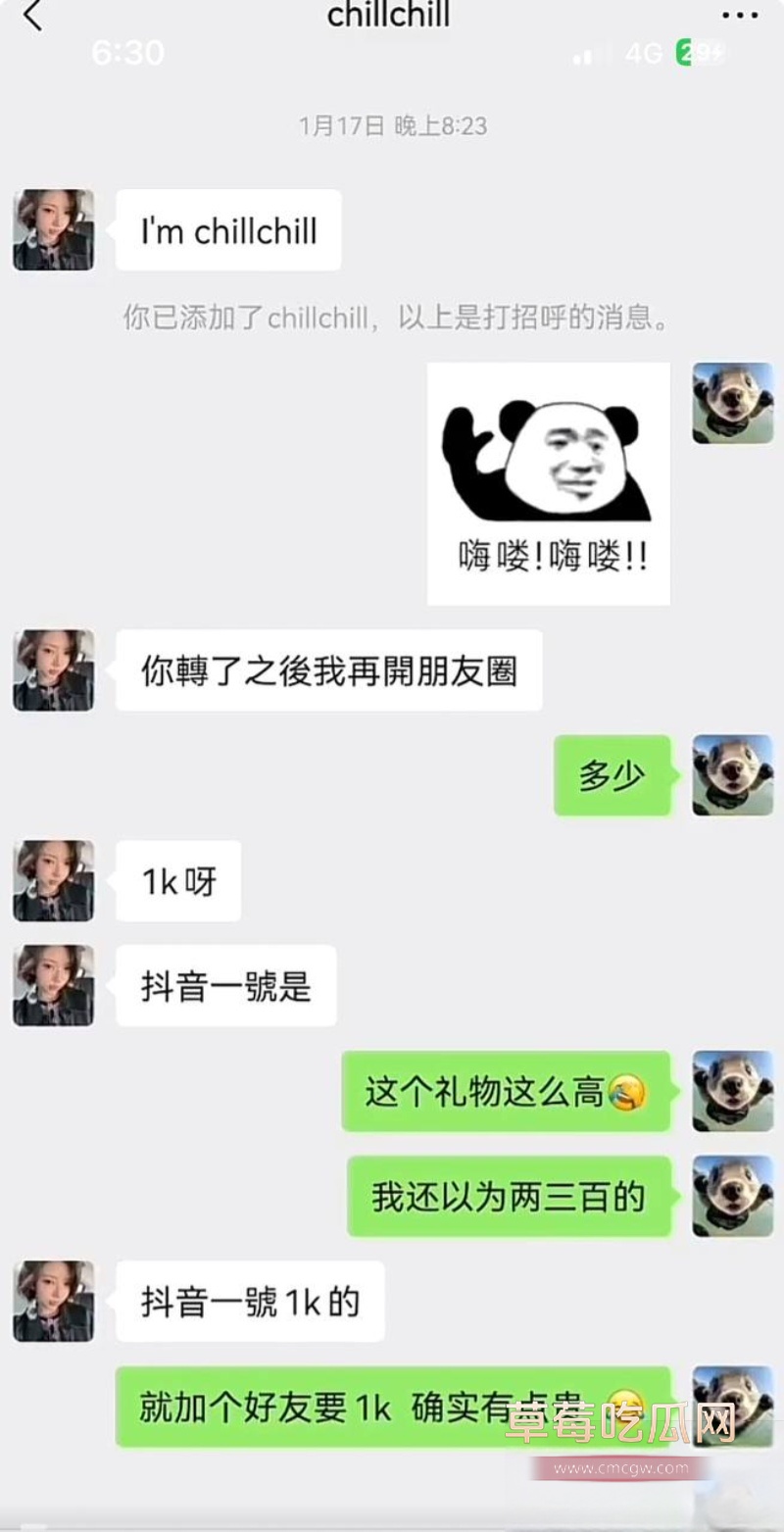 9万粉女网红一只椒仔 7 9万粉女网红一只椒仔 7