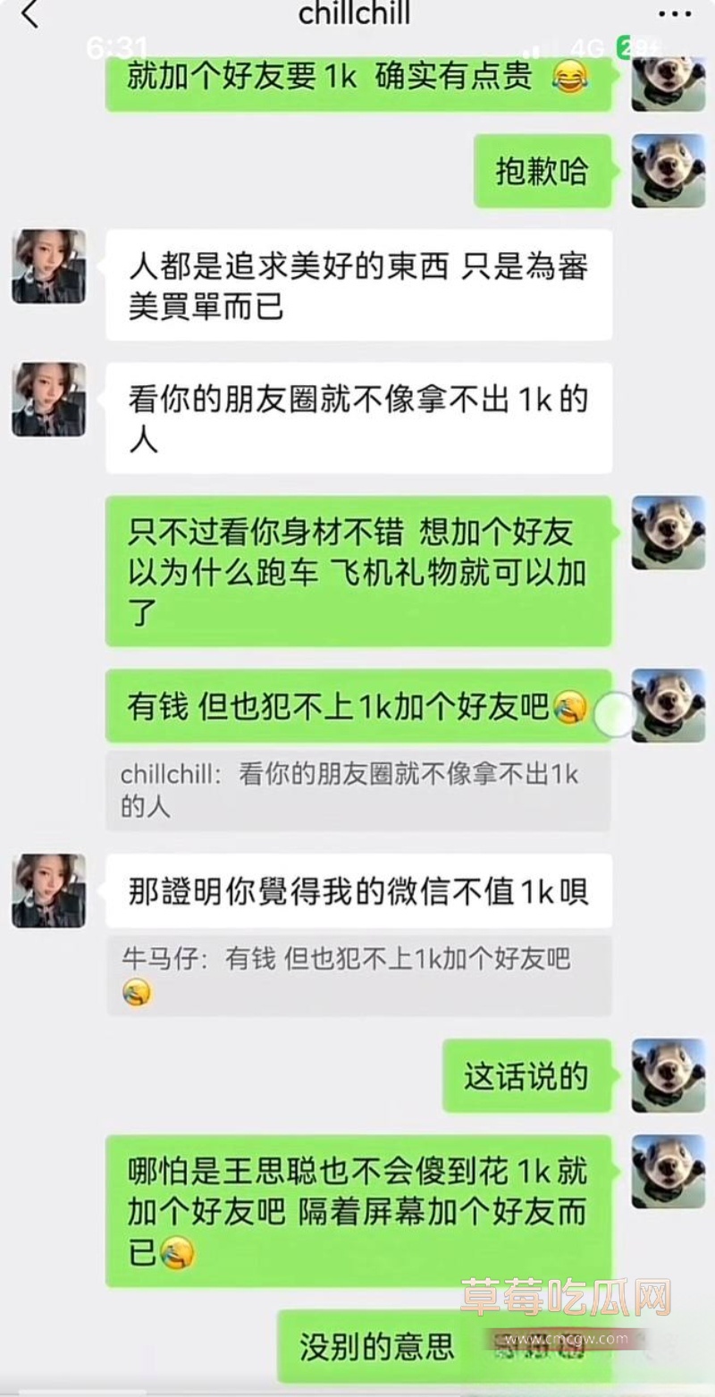 9万粉女网红一只椒仔 8 9万粉女网红一只椒仔 8