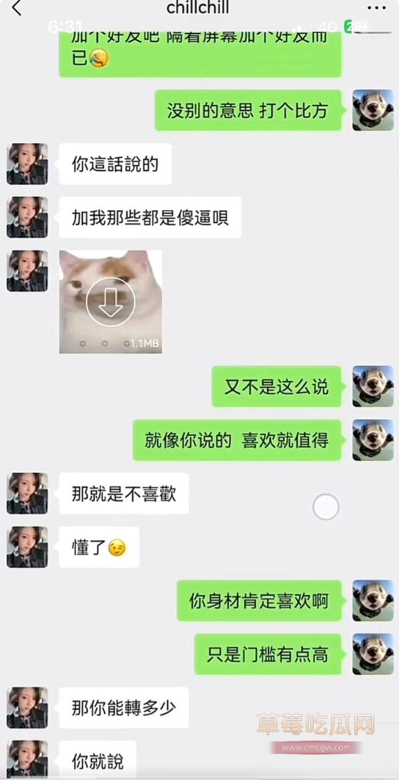 9万粉女网红一只椒仔 9 9万粉女网红一只椒仔 9