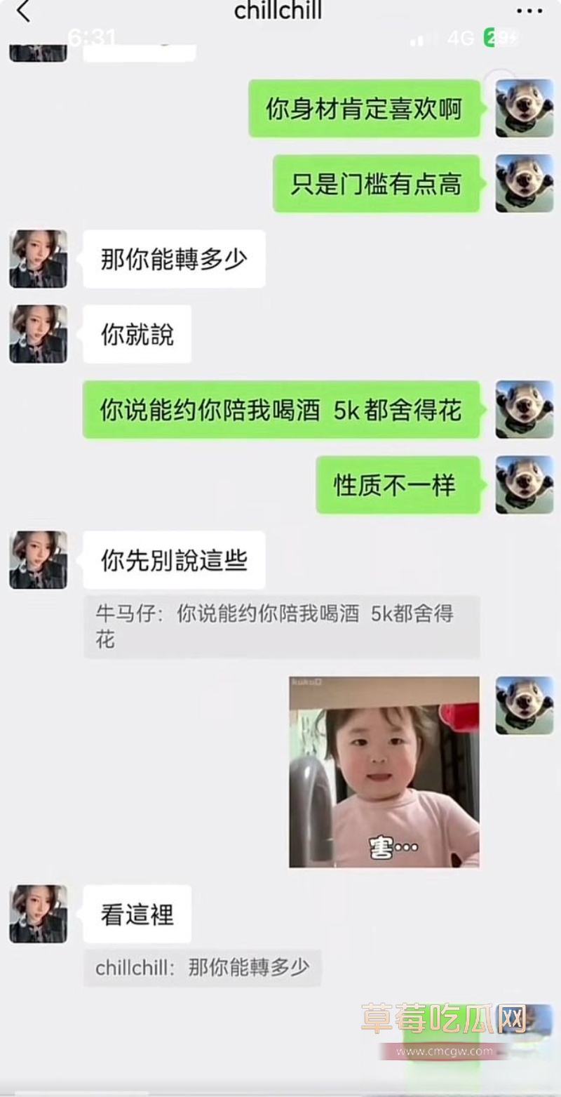 9万粉女网红一只椒仔 10 9万粉女网红一只椒仔 10