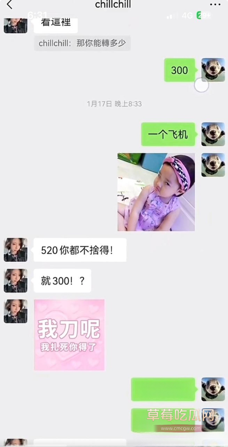 9万粉女网红一只椒仔 11 9万粉女网红一只椒仔 11