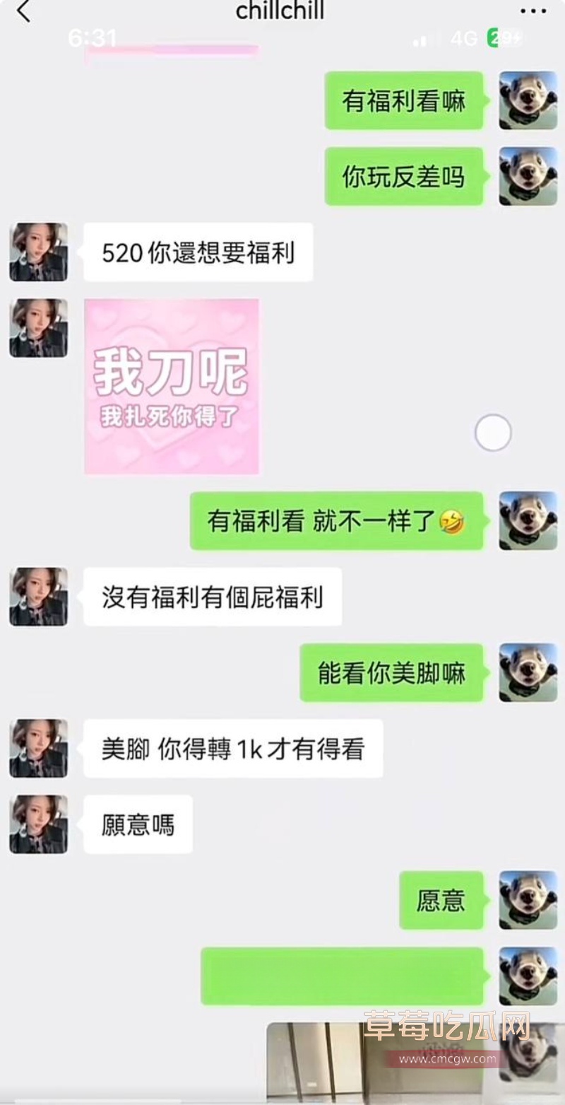 9万粉女网红一只椒仔 12 9万粉女网红一只椒仔 12