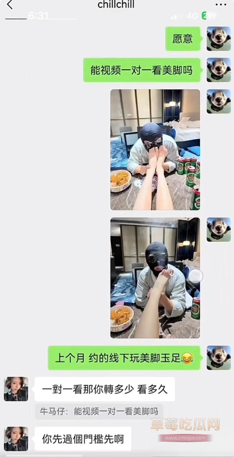 9万粉女网红一只椒仔 13 9万粉女网红一只椒仔 13