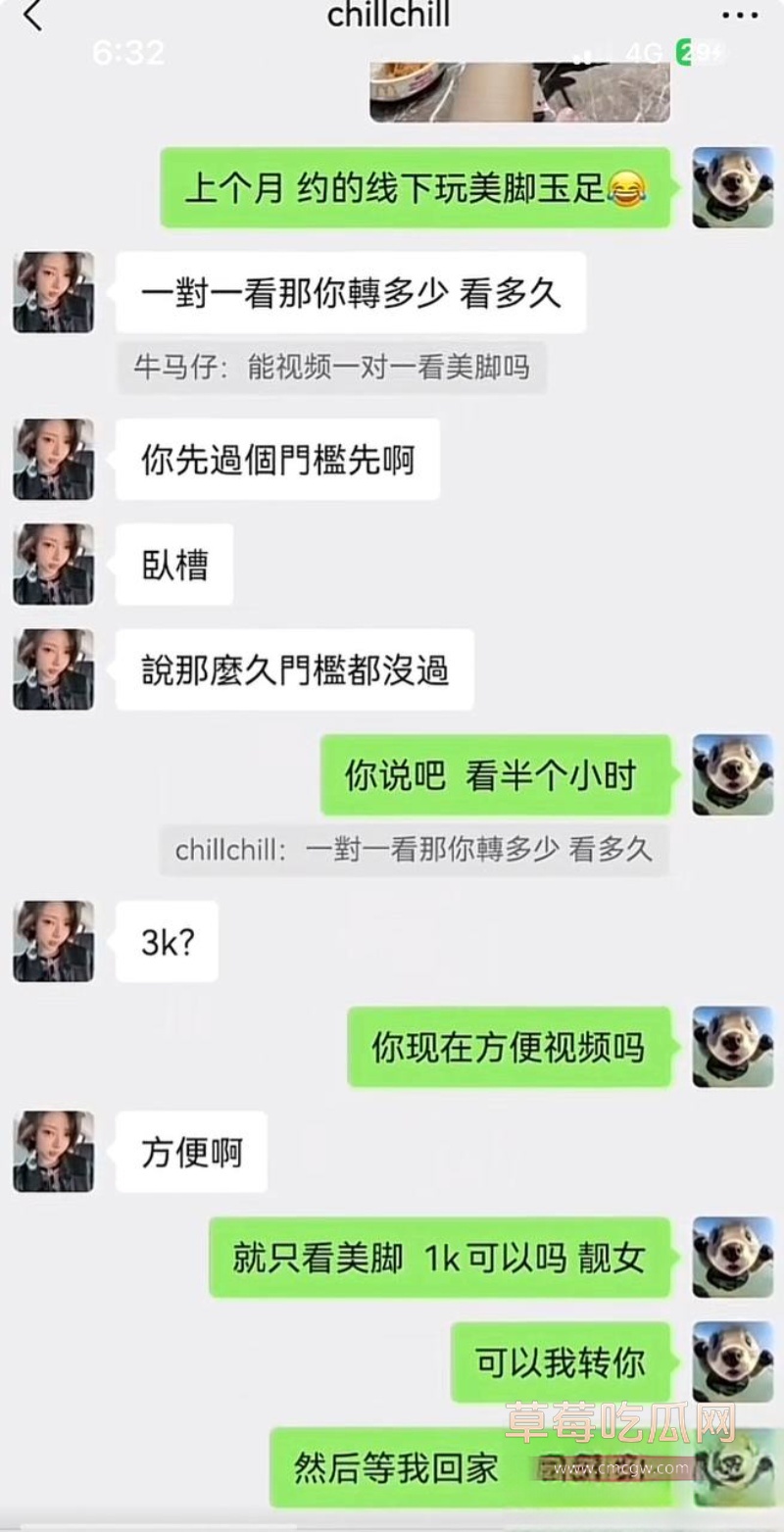 9万粉女网红一只椒仔 14 9万粉女网红一只椒仔 14