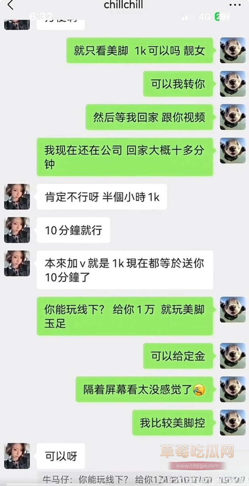 9万粉女网红一只椒仔 15 9万粉女网红一只椒仔 15