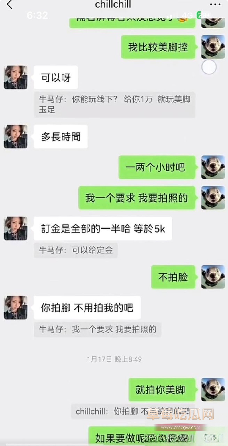 9万粉女网红一只椒仔 16 9万粉女网红一只椒仔 16
