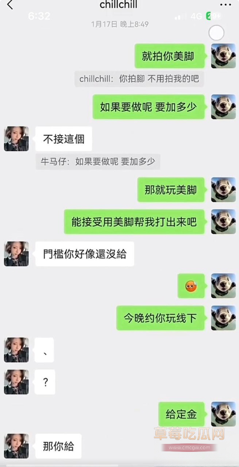 9万粉女网红一只椒仔 17 9万粉女网红一只椒仔 17