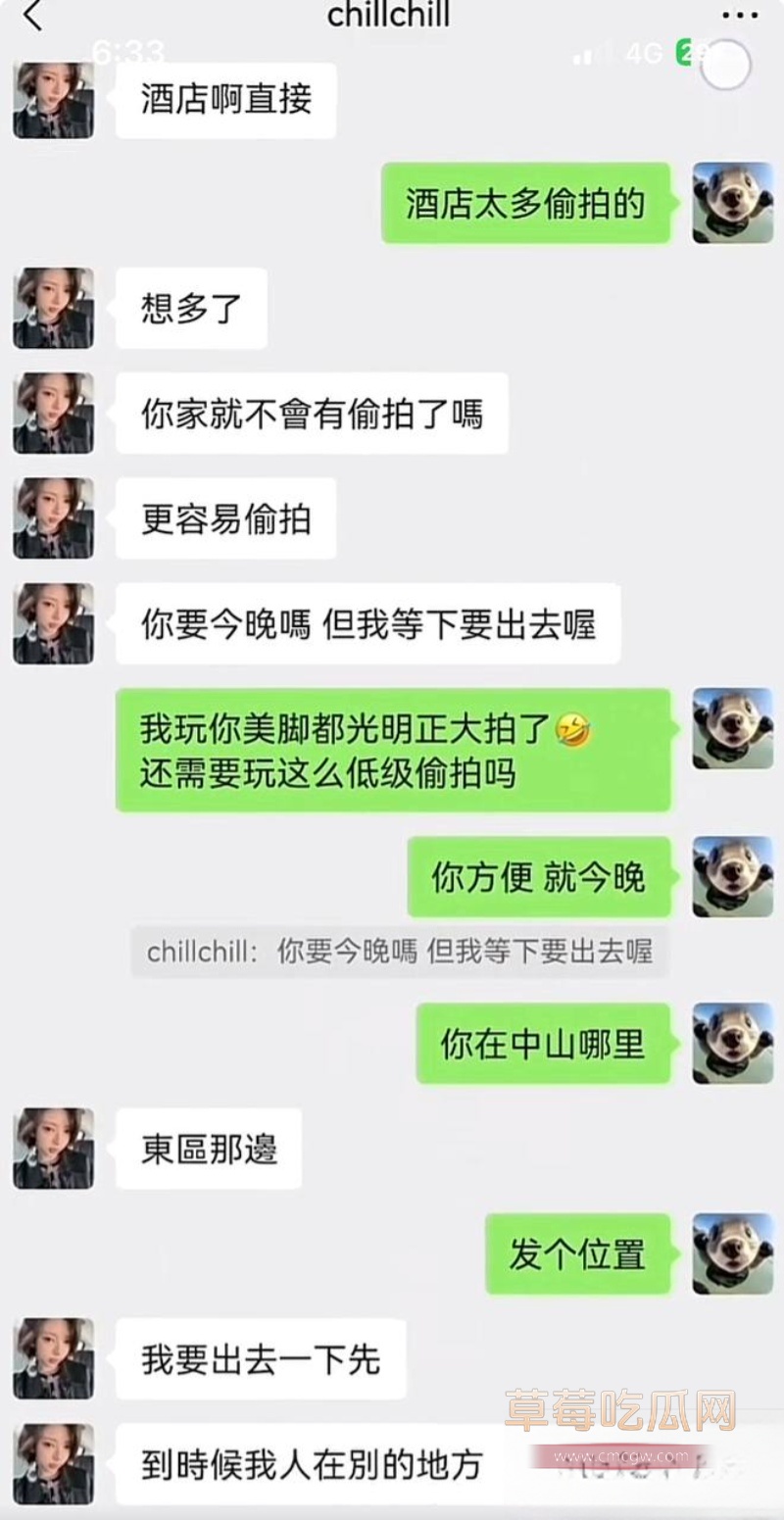 9万粉女网红一只椒仔 20 9万粉女网红一只椒仔 20