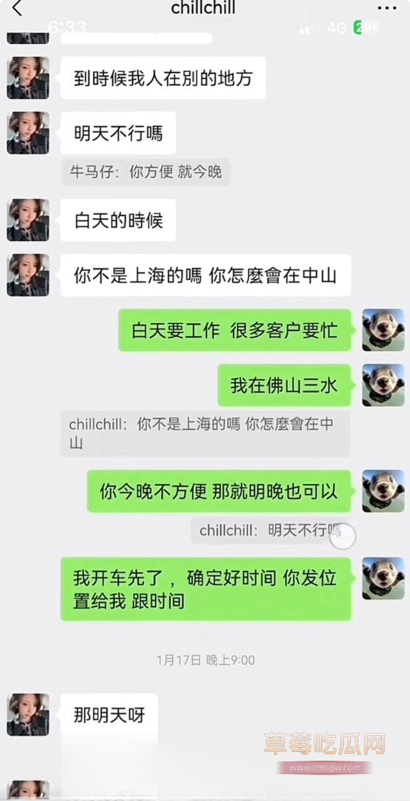 9万粉女网红一只椒仔 21 9万粉女网红一只椒仔 21