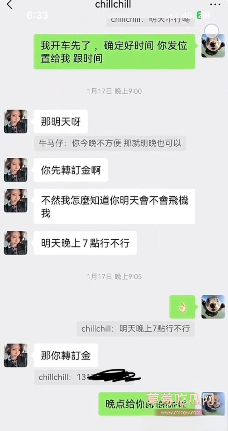 9万粉女网红一只椒仔 22 9万粉女网红一只椒仔 22