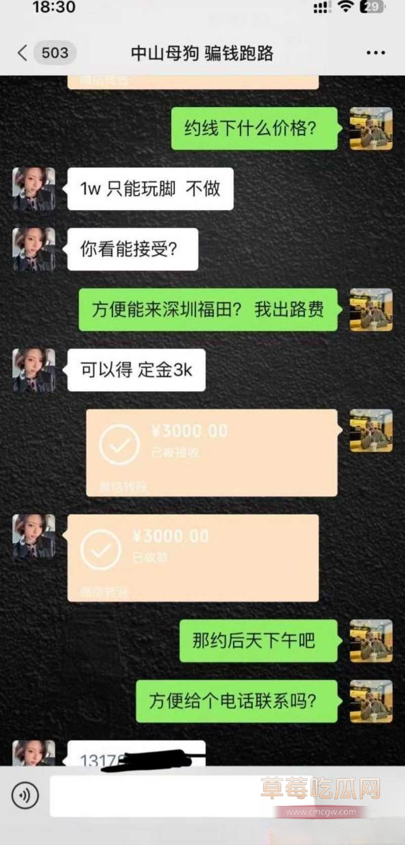 9万粉女网红一只椒仔 24 9万粉女网红一只椒仔 24