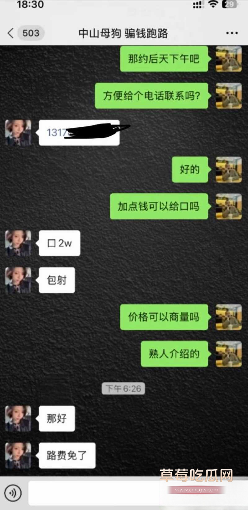 9万粉女网红一只椒仔 25 9万粉女网红一只椒仔 25