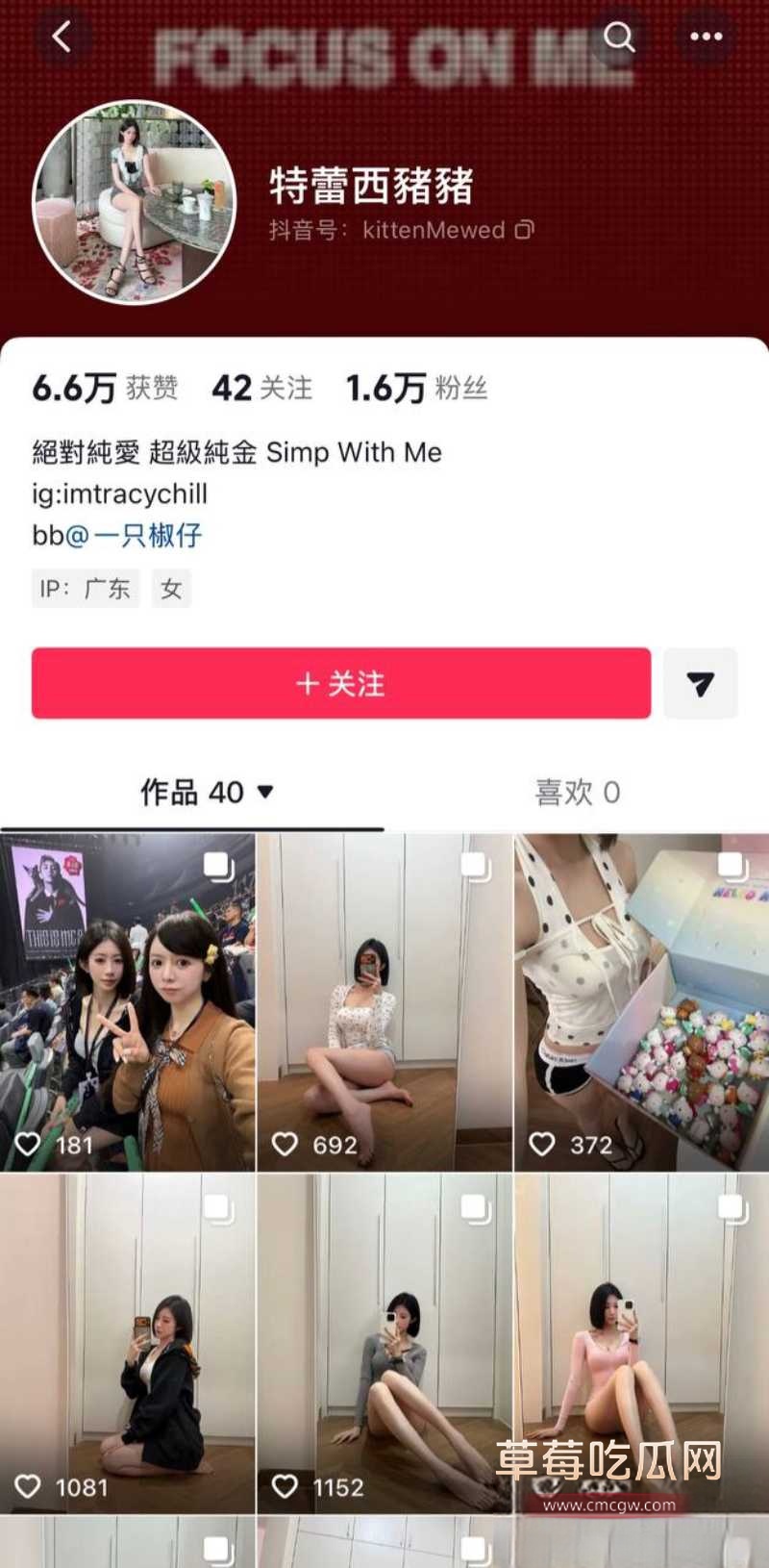 9万粉女网红一只椒仔 29 9万粉女网红一只椒仔 29