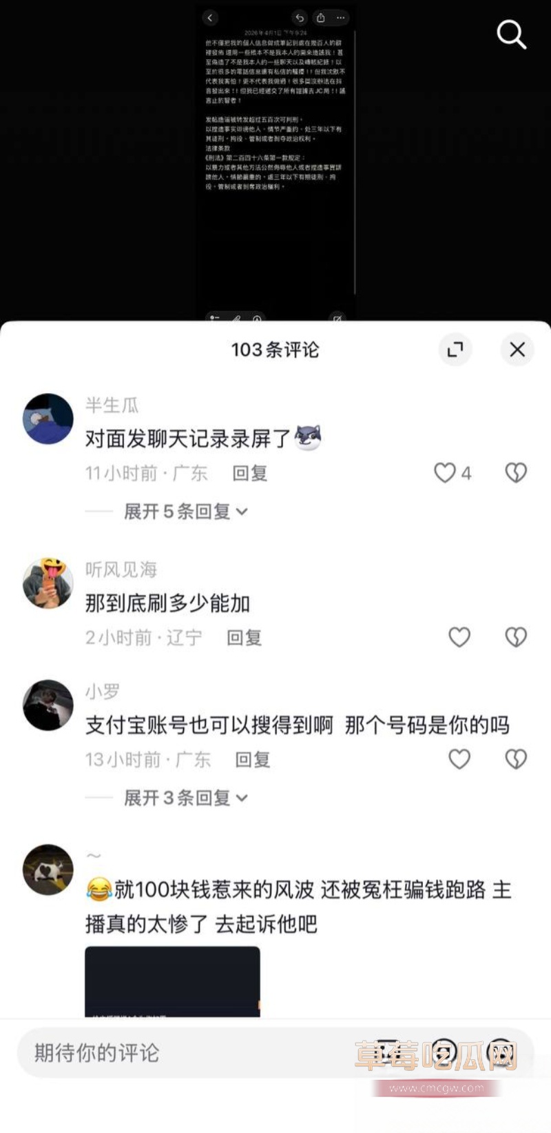 9万粉女网红一只椒仔 38 9万粉女网红一只椒仔 38