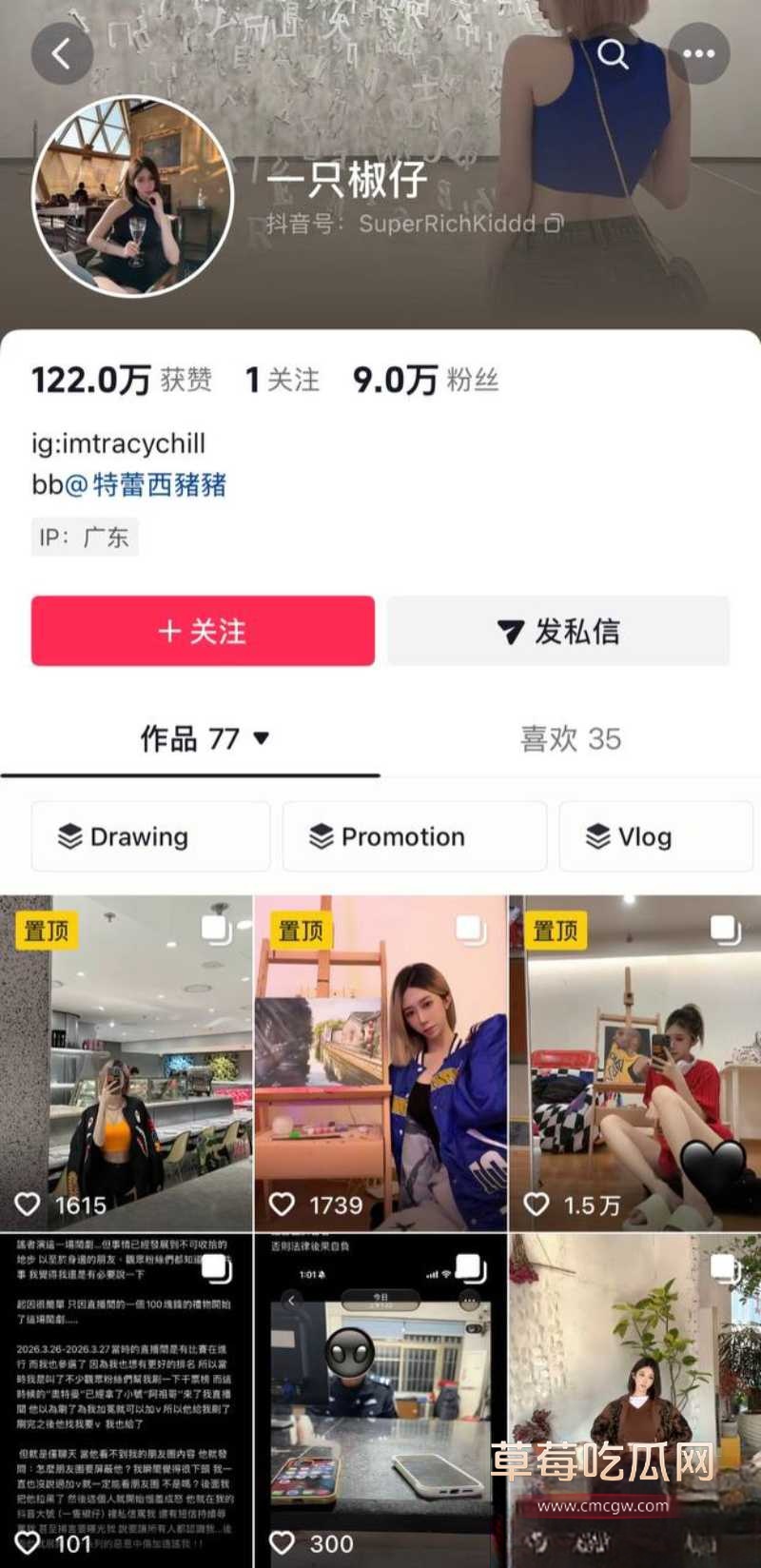 9万粉女网红一只椒仔 39 9万粉女网红一只椒仔 39