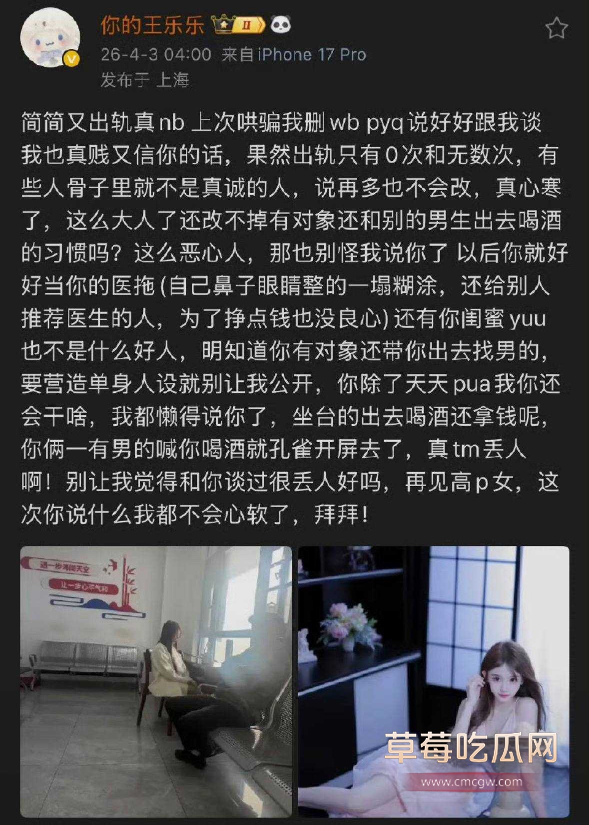 快手初代土味网红王乐乐1 快手初代土味网红王乐乐1