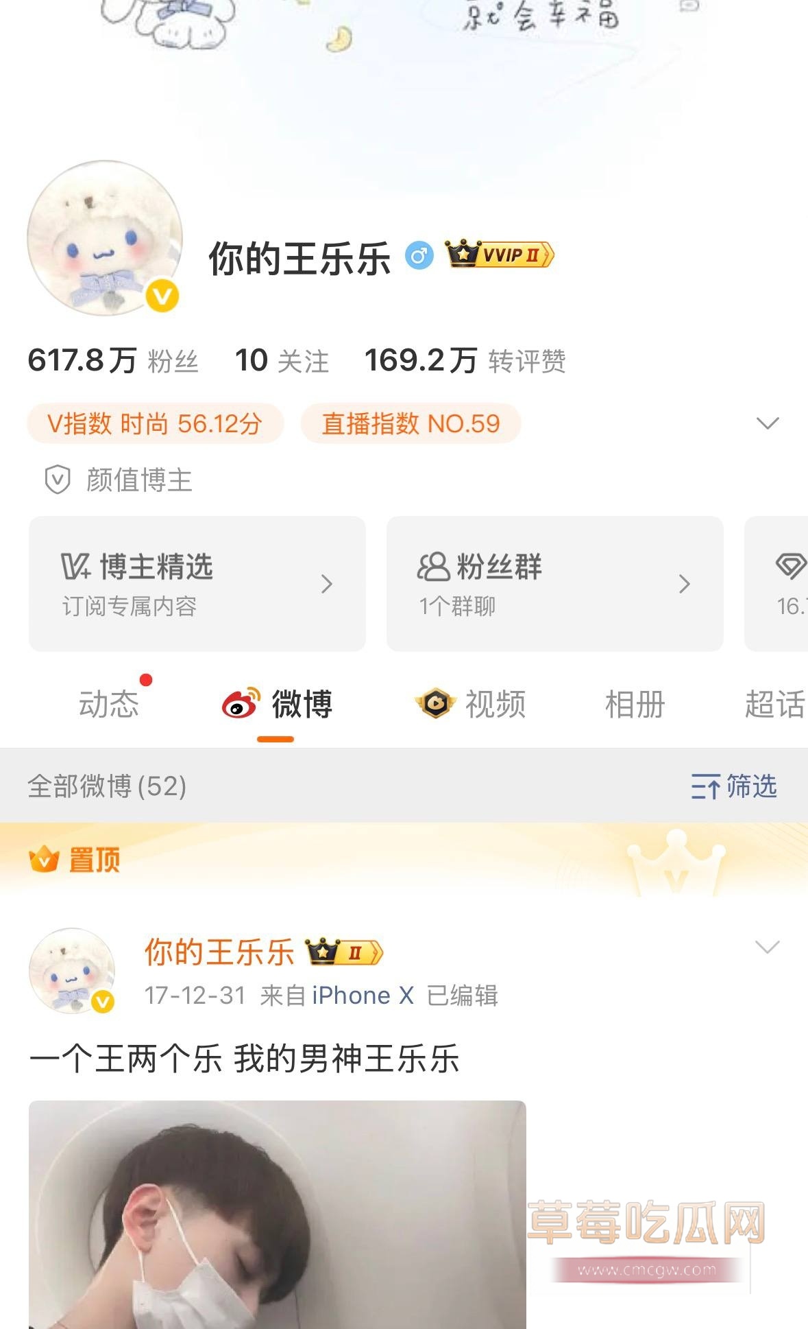 快手初代土味网红王乐乐9 快手初代土味网红王乐乐9