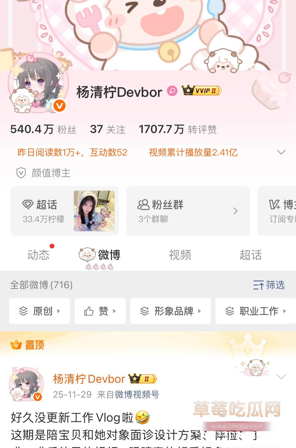 快手初代土味网红王乐乐11 快手初代土味网红王乐乐11