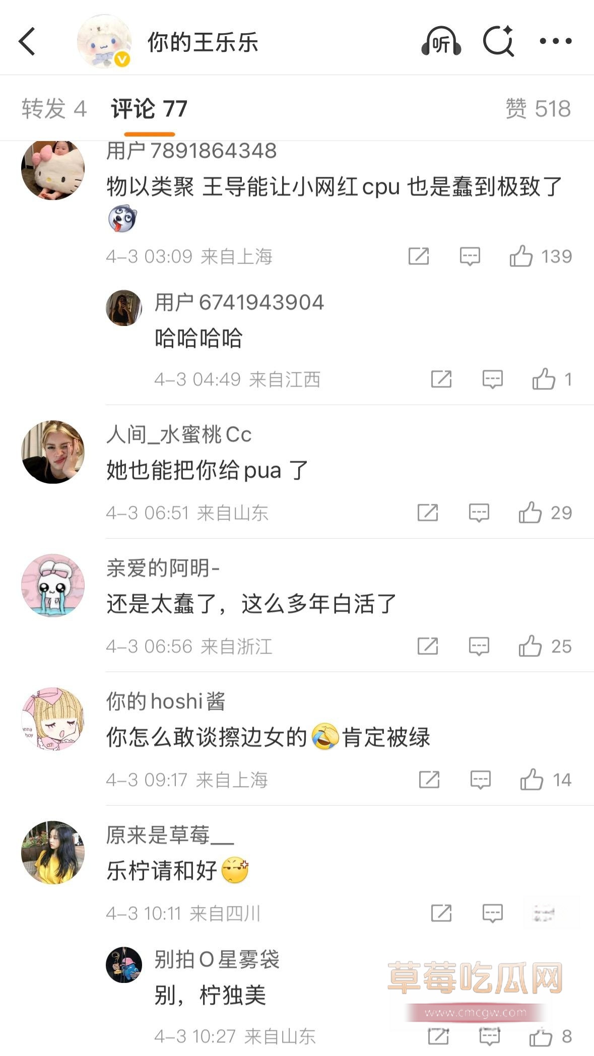 快手初代土味网红王乐乐12 快手初代土味网红王乐乐12