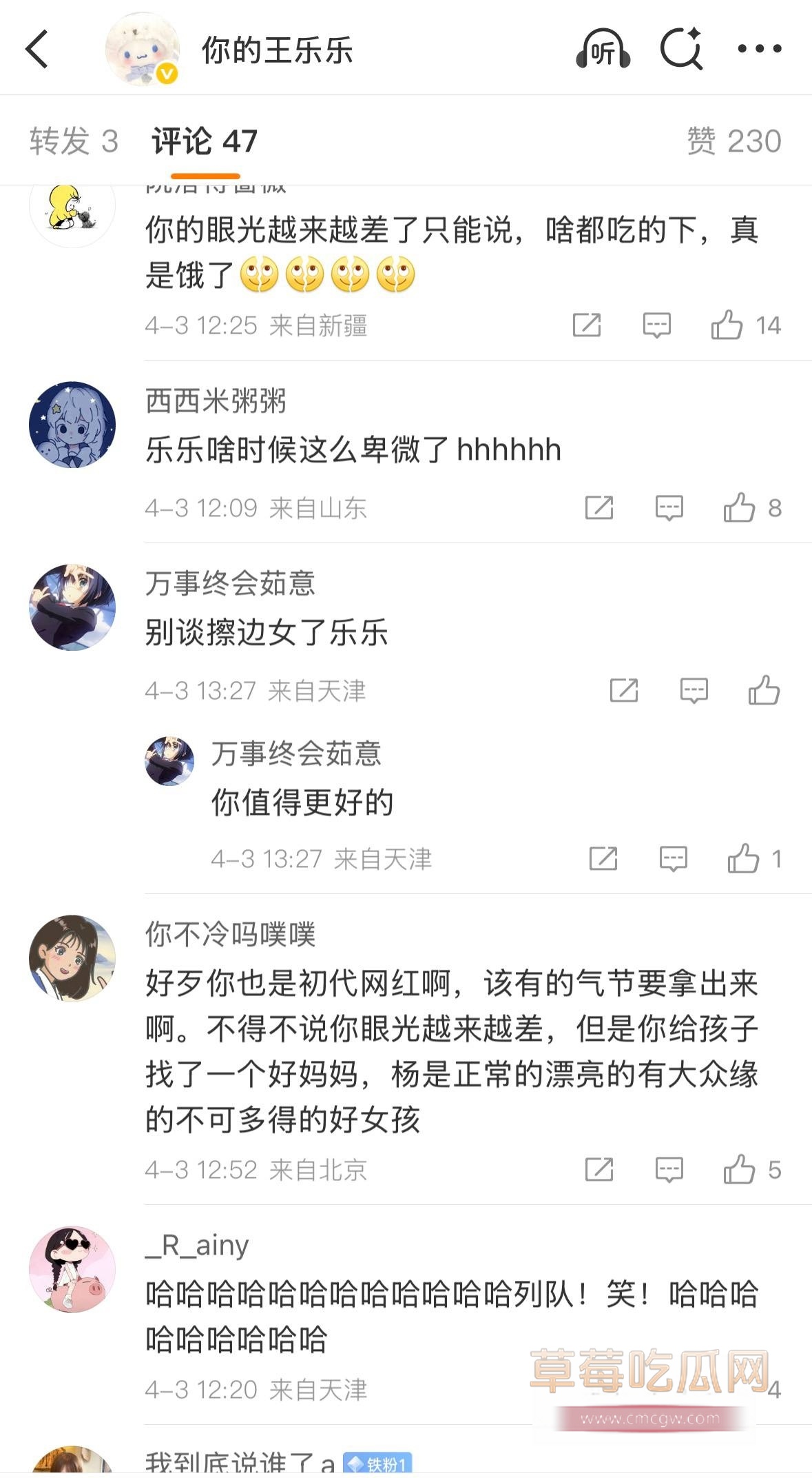 快手初代土味网红王乐乐15 快手初代土味网红王乐乐15