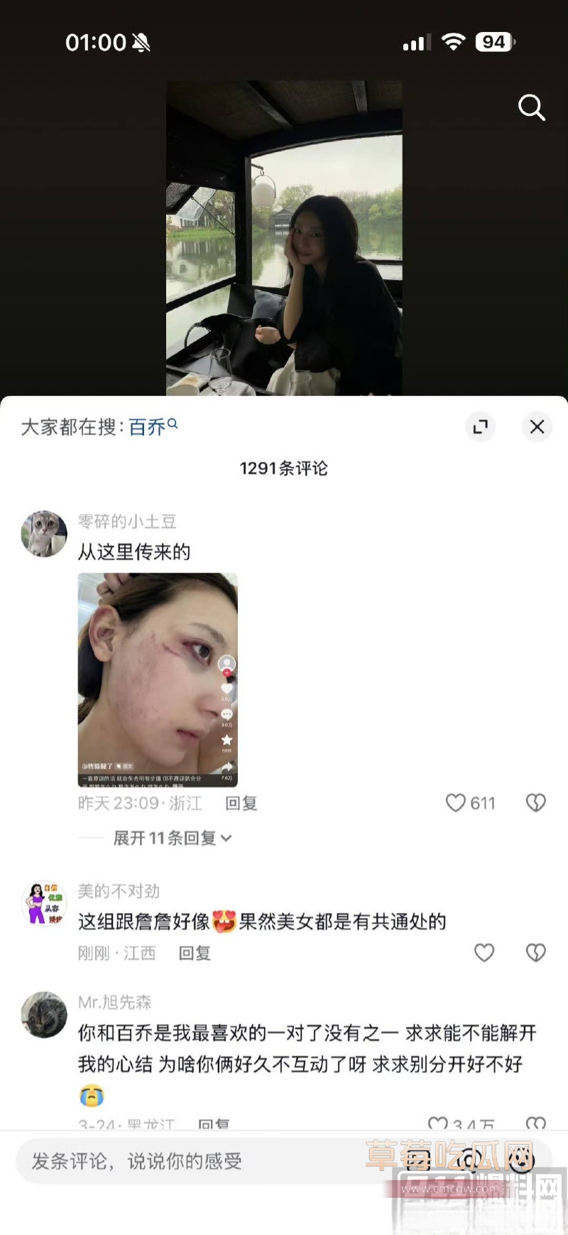 千万大V 张百乔 7