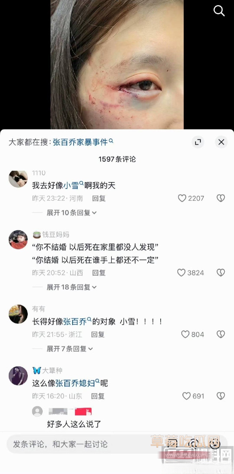 千万大V 张百乔 8