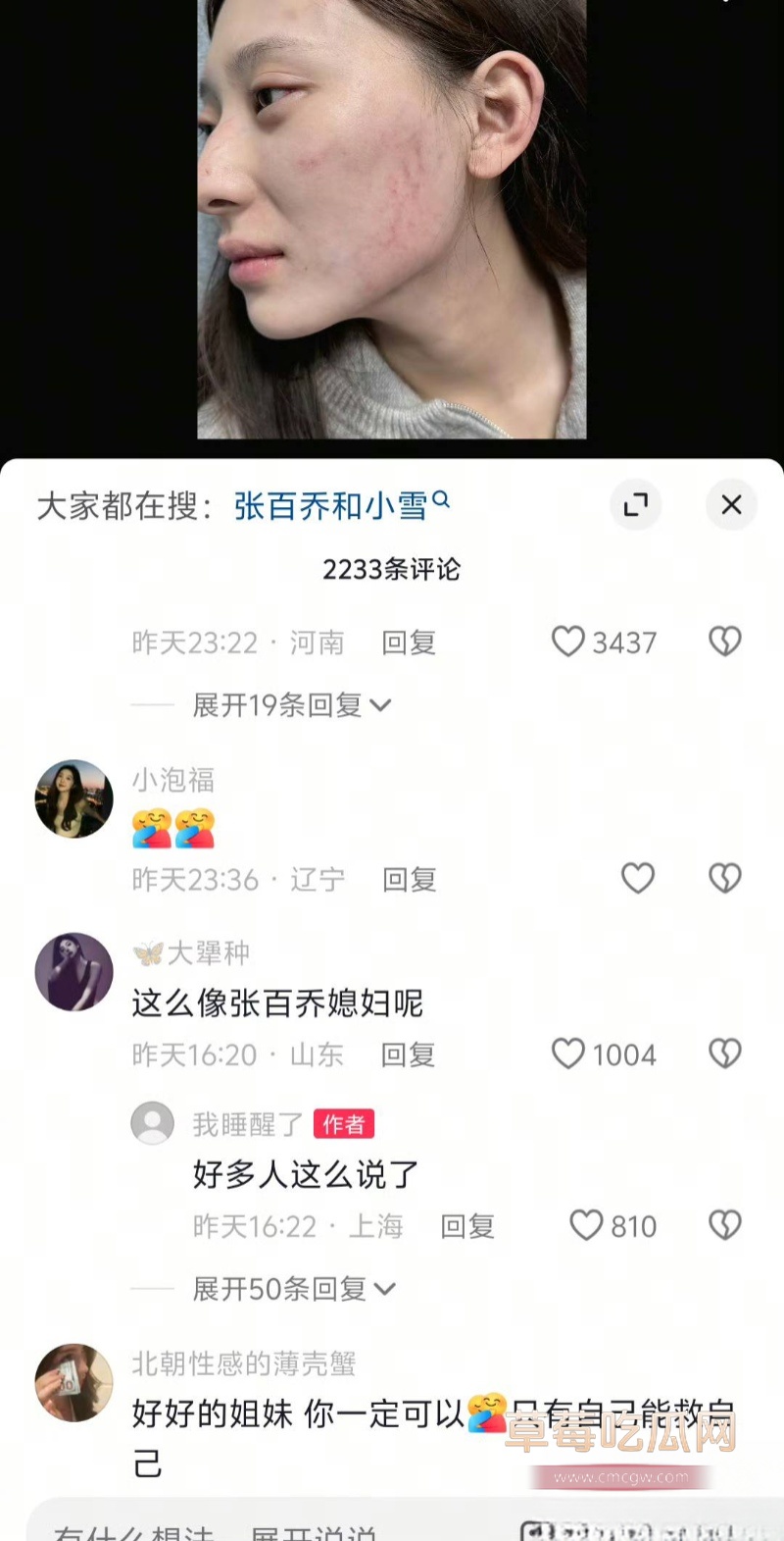 千万大V 张百乔 17