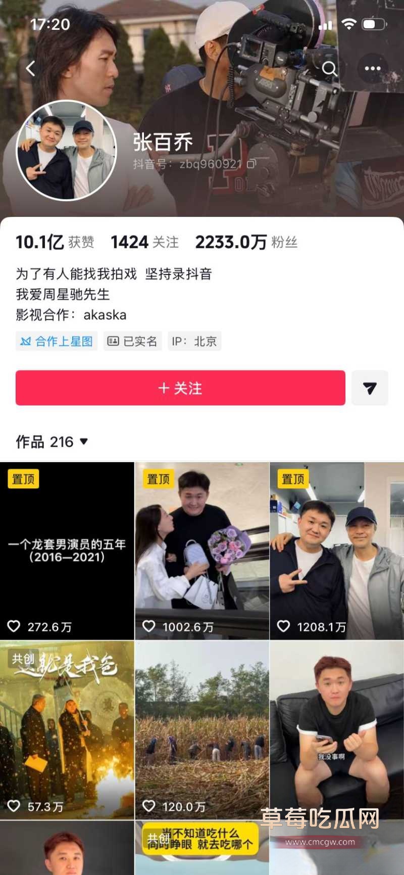 千万大V 张百乔 22