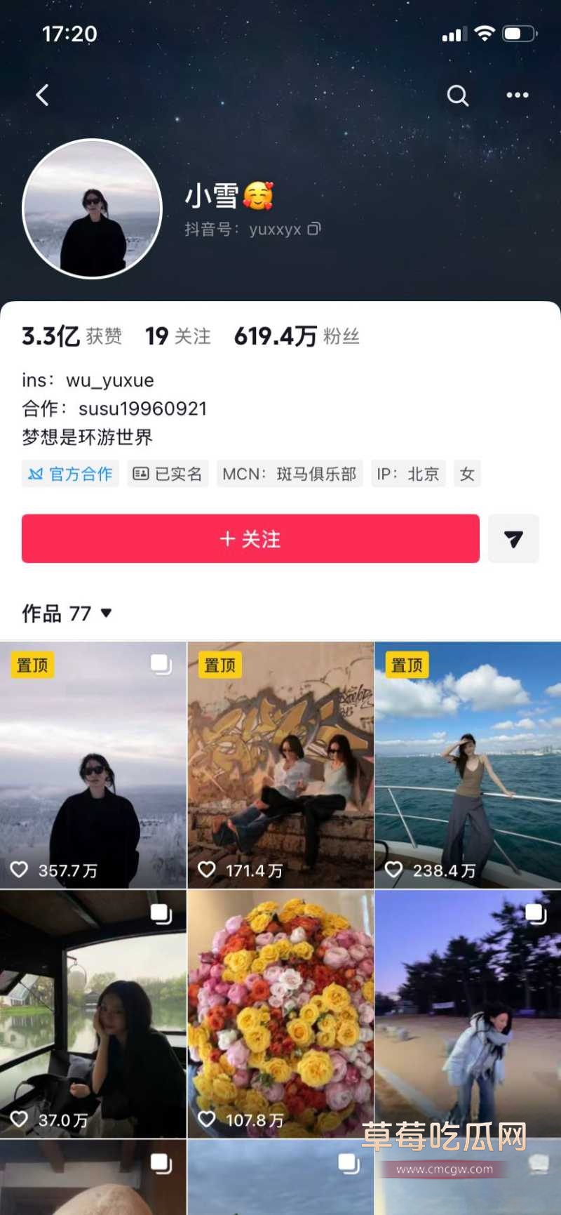 千万大V 张百乔 26
