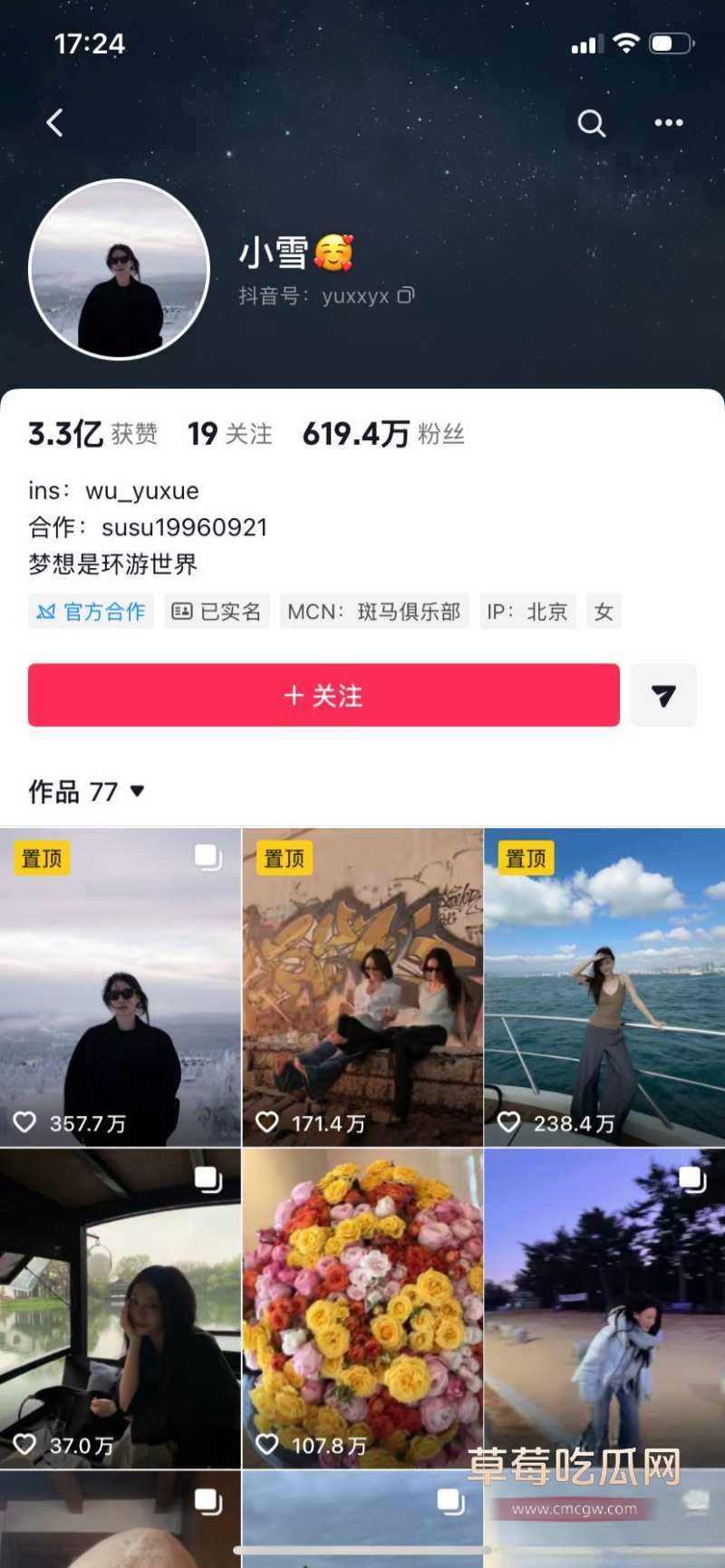 千万大V 张百乔 37
