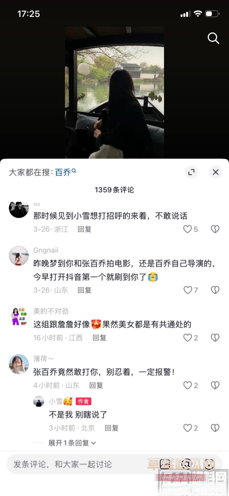 千万大V 张百乔 41