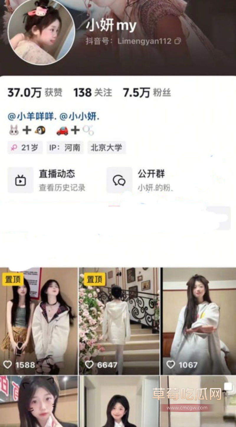 抖音小网红小研my 14 抖音小网红小研my 14
