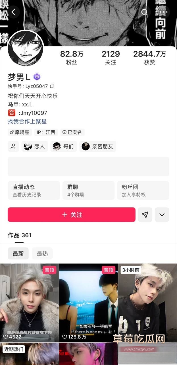 梦男L1 梦男L1