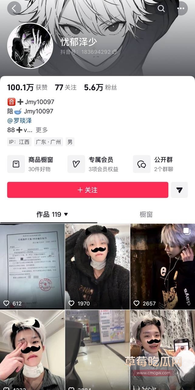 梦男L2 梦男L2
