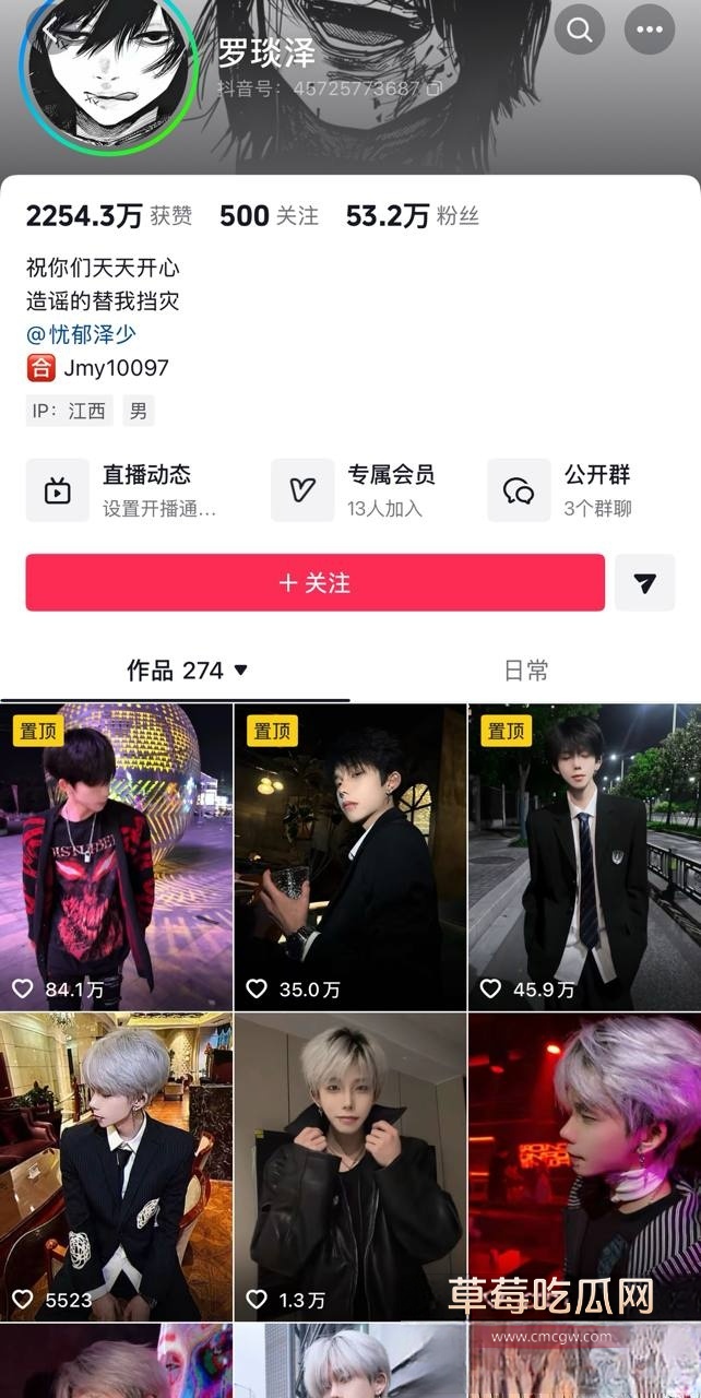 梦男L3 梦男L3