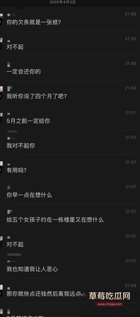 梦男L12 梦男L12