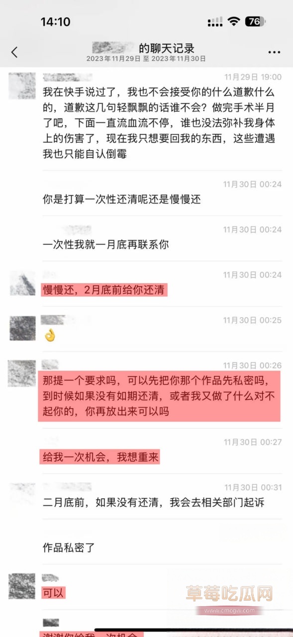 梦男L18 梦男L18