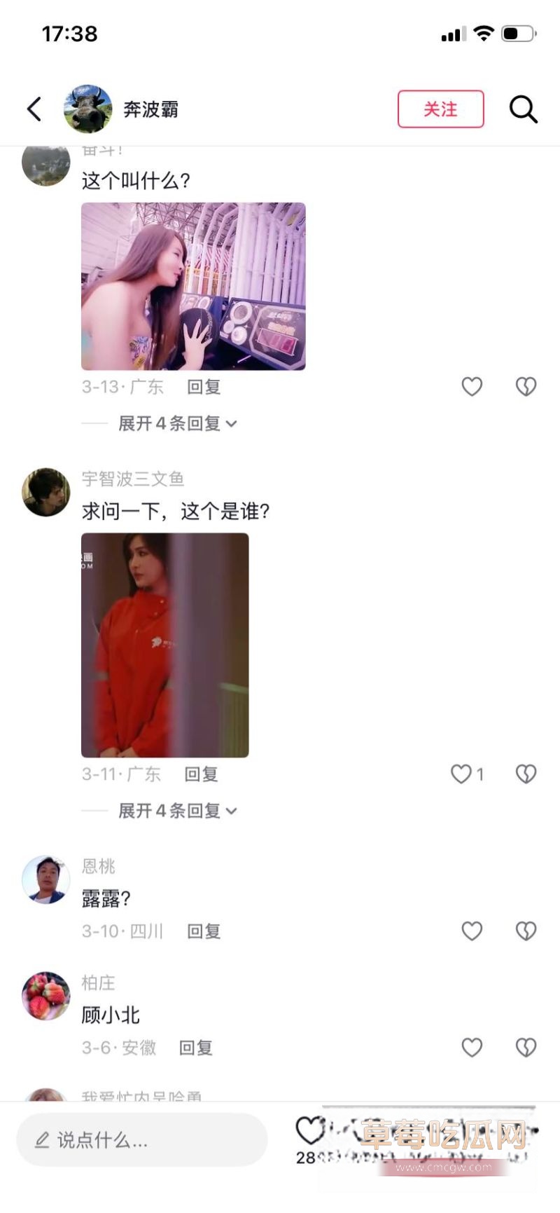 关于麻豆传媒停服大家的反应1 关于麻豆传媒停服大家的反应1