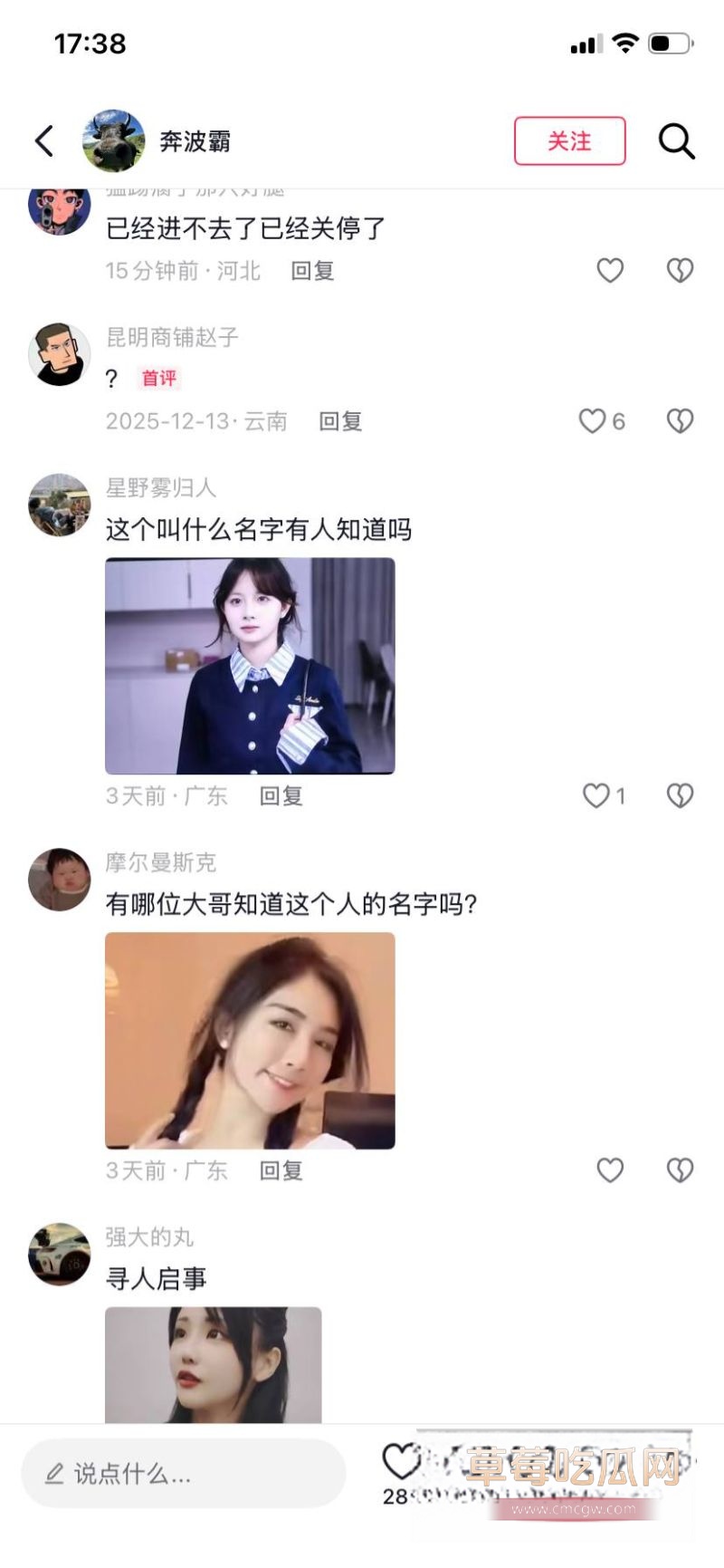 关于麻豆传媒停服大家的反应2 关于麻豆传媒停服大家的反应2