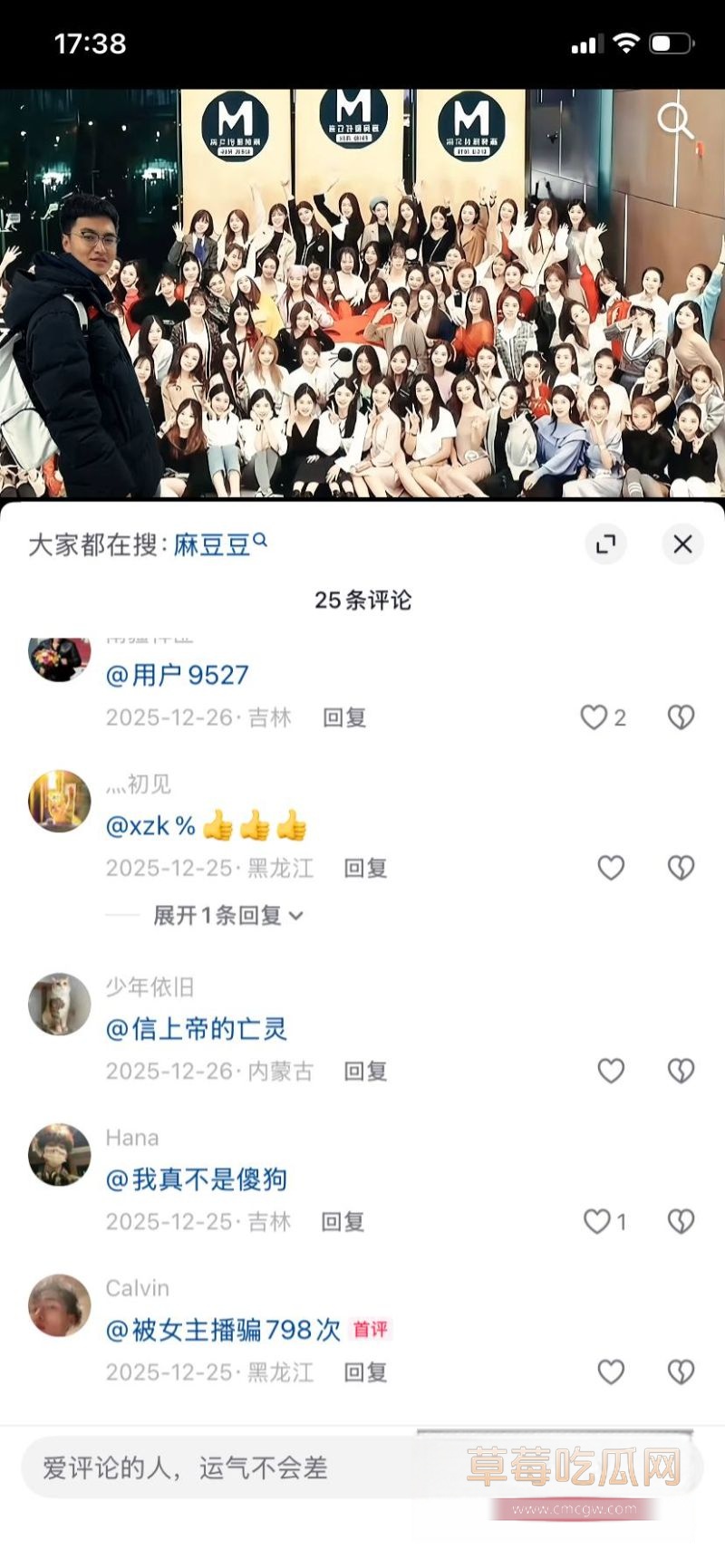 关于麻豆传媒停服大家的反应3 关于麻豆传媒停服大家的反应3
