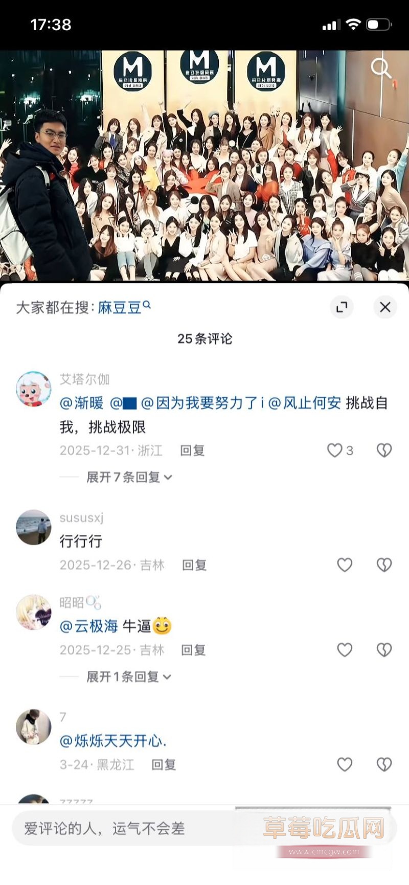 关于麻豆传媒停服大家的反应4 关于麻豆传媒停服大家的反应4