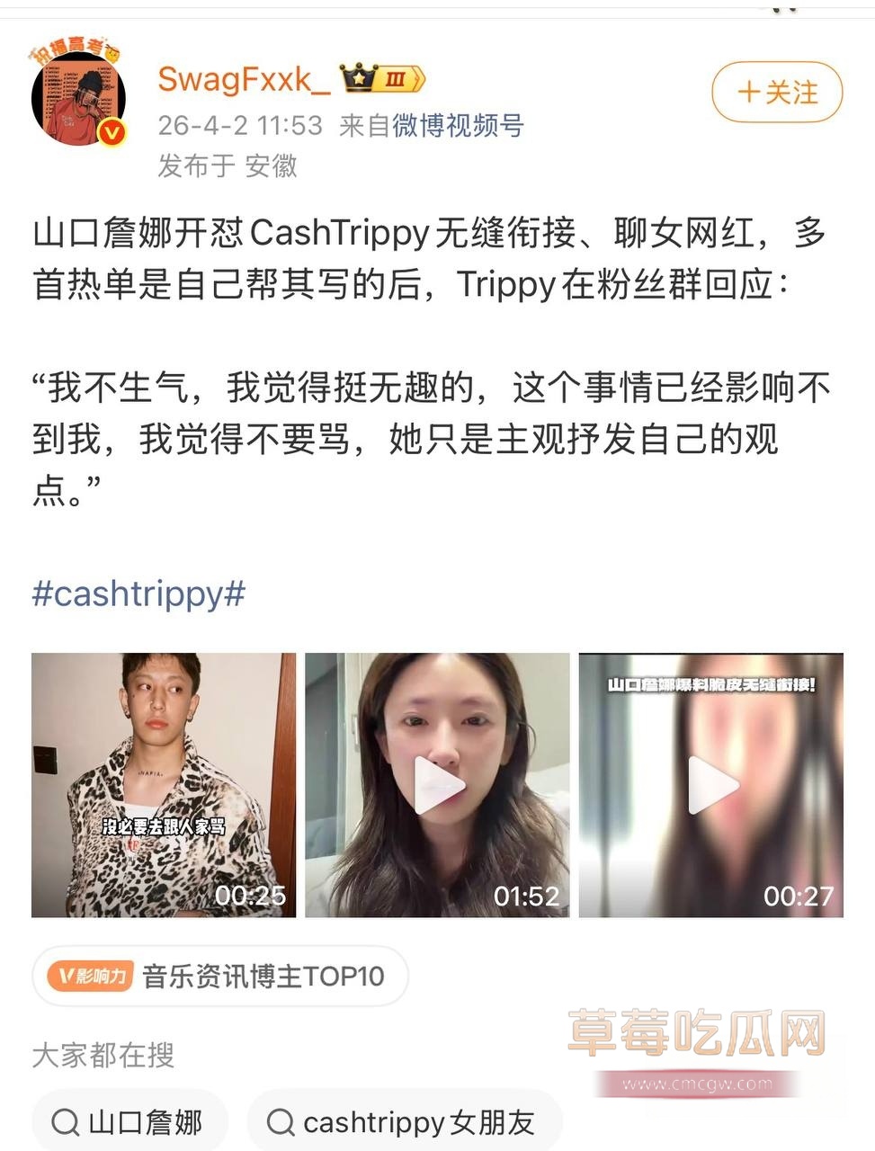 哈圈cashtrippy聊骚出轨女网红3 哈圈cashtrippy聊骚出轨女网红3