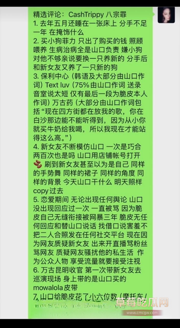 哈圈cashtrippy聊骚出轨女网红4 哈圈cashtrippy聊骚出轨女网红4