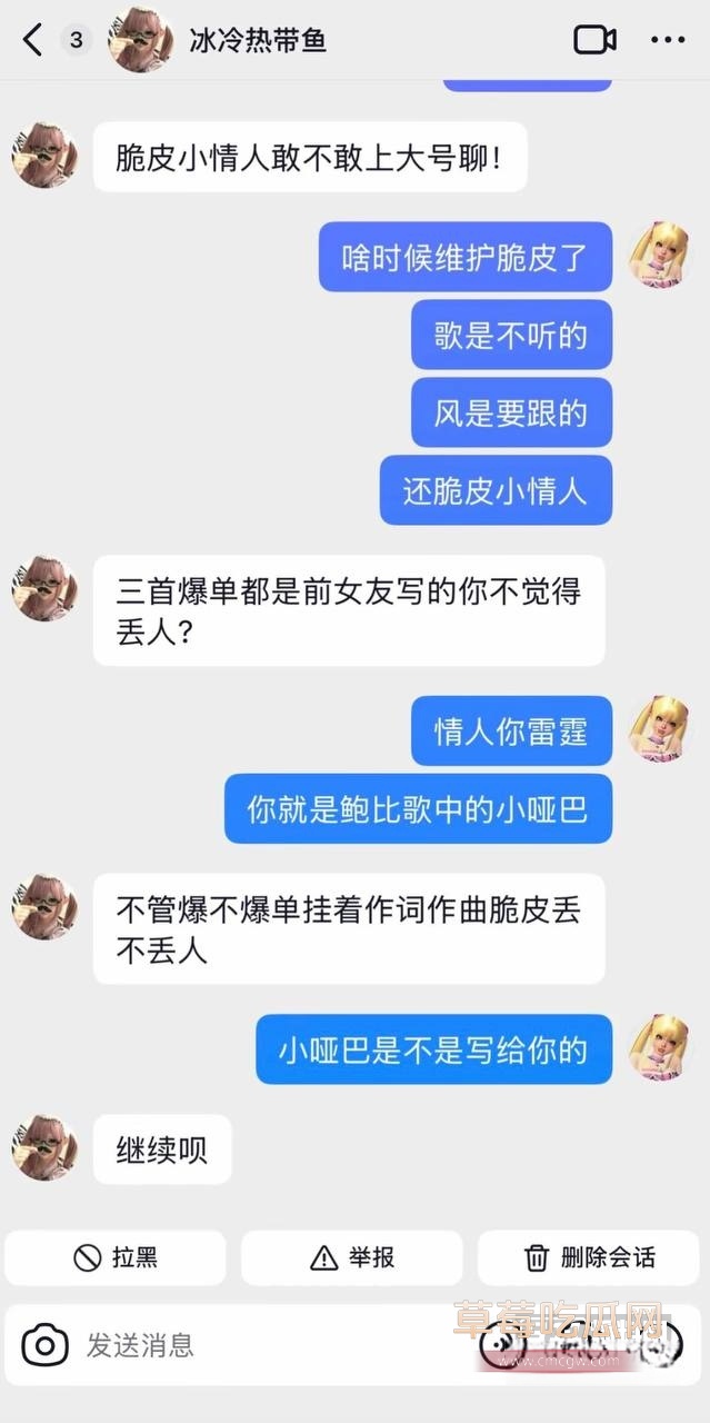 哈圈cashtrippy聊骚出轨女网红6 哈圈cashtrippy聊骚出轨女网红6