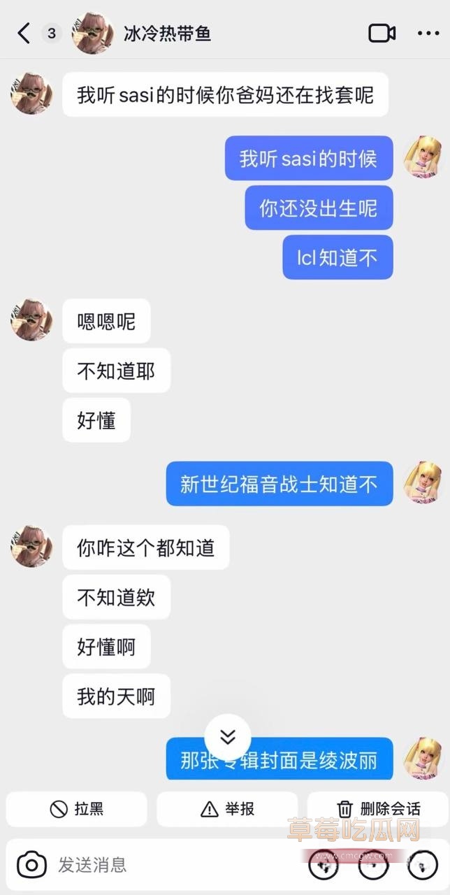 哈圈cashtrippy聊骚出轨女网红7 哈圈cashtrippy聊骚出轨女网红7
