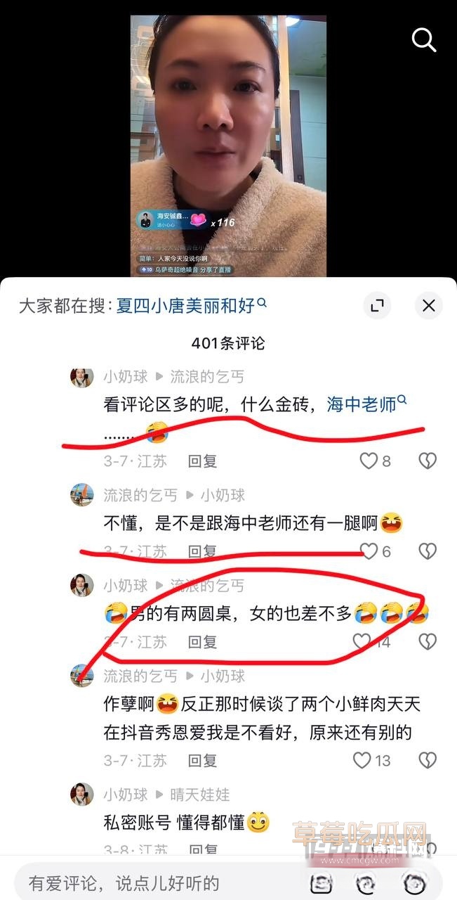江苏海安曲塘三网红两女共用一夫19 江苏海安曲塘三网红两女共用一夫19