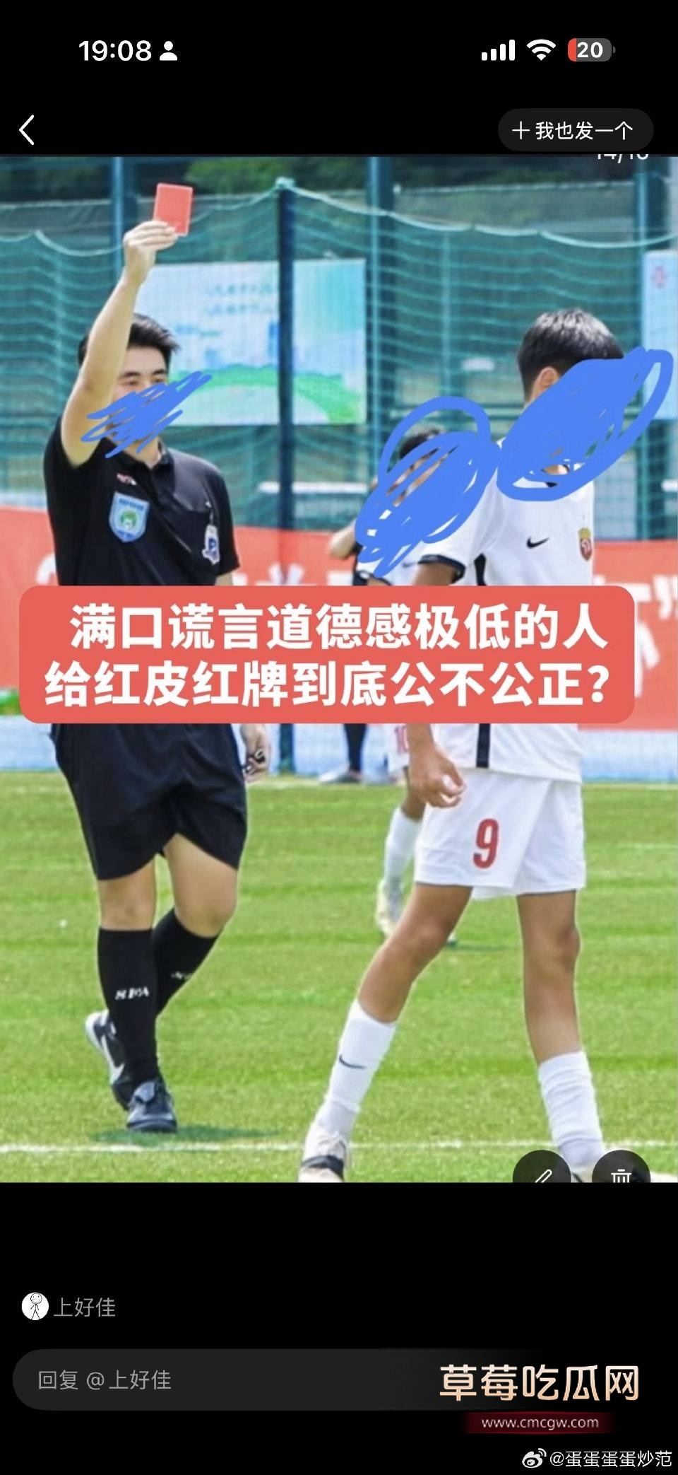 申花铁杆SSY青岛远征6 申花铁杆SSY青岛远征6